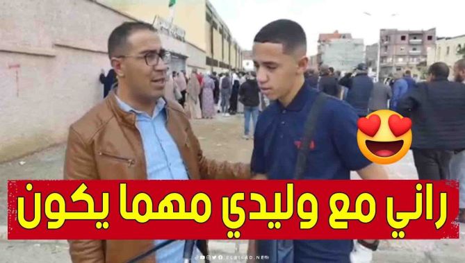 "راني مع وليدي مهما تكون النتيجة"👏.. شاهد كلمات قوية لوالد تلميذ يجتاز "البيام" بـأم البواقي