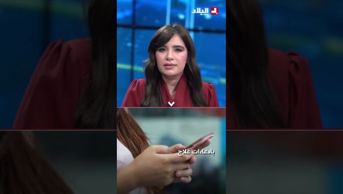 #وزارة_الصحة تضبط سوق المكملات الغذائية في #الجزائر.. #شاهد التفاصيل