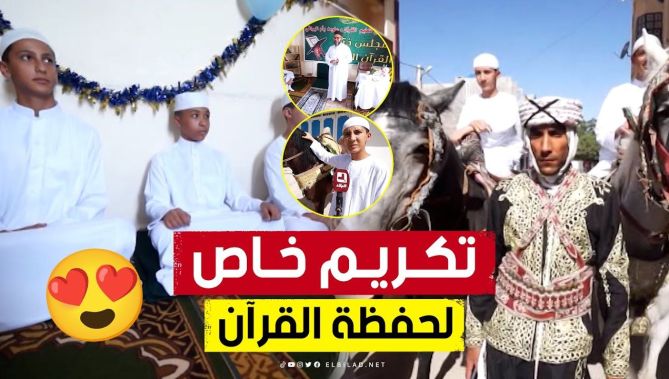 في سابقة هي الأولى من نوعها.. "موكب الفرسان" تكريما لصغار حفظة القرآن الكريم بأم البواقي 😍👏