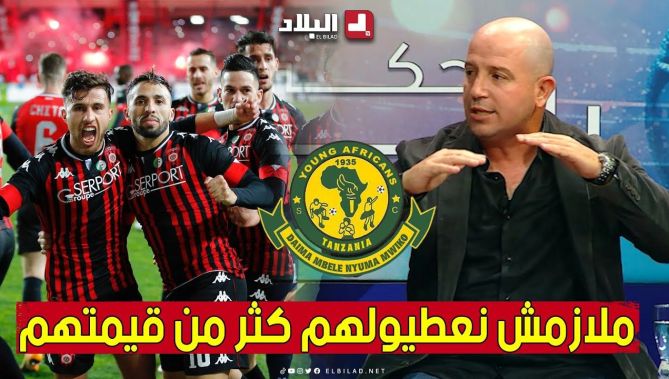 عثمان عميرات: التواجد في النهائي حافز للاعبي اتحاد الجزائر.. ولازم يونغ أفريكانز نعطولهم قيسهم برك