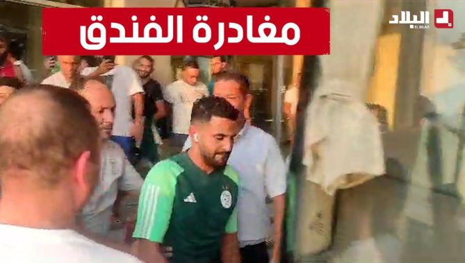 لحظة مغادرة العناصر الوطنية لإجراء ثاني حصة تدريبية في أبوظبي
