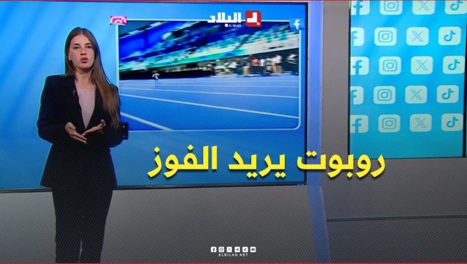 وكأنه يريد الفوز.. الروبوت البشري الصيني "Lightning" يثير الدهشة عند انطلاقه بسرعة لافتة #شاهدوا