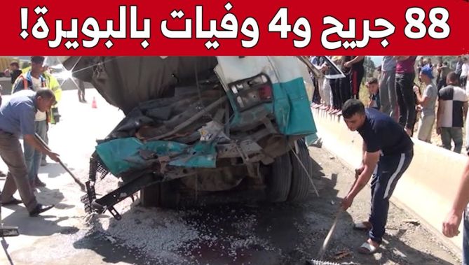 ارتفاع حصيلة حوادث المرور أيام العيد عبر مختلف ولايات الوطن.. شاهد