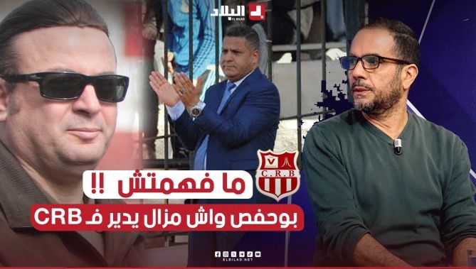 مافهمتش علاش مزال كاين اسم #بوحفص في ادارة #السياربي