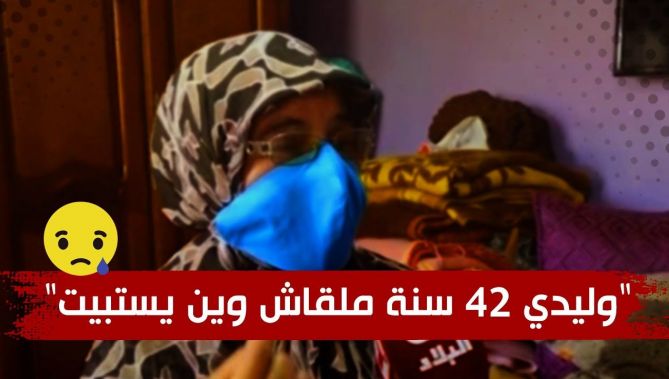 عائلات من حي "الشيوخ" بـ "بوفريزي" في بوزريعة تعيش أوضاعا صعبة بسبب تموضعها فوق سفح جبل.. شاهدوا