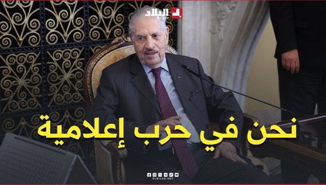 رئيس مجلس الأمة صالح #ڨوجيل .. " الساحة الدولية تشهد تصاعدا في الحروب الإعلامية "