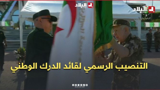 الفريق أول السعيد شنڨريحة  يشرف على التنصيب الرسمي لقائد الدرك الوطني
