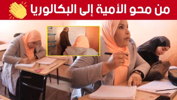 بإرادة قوية.. "فتيحة" تتدرج من قسم محو الامية إلى طور الثانوي.. شاهدوا