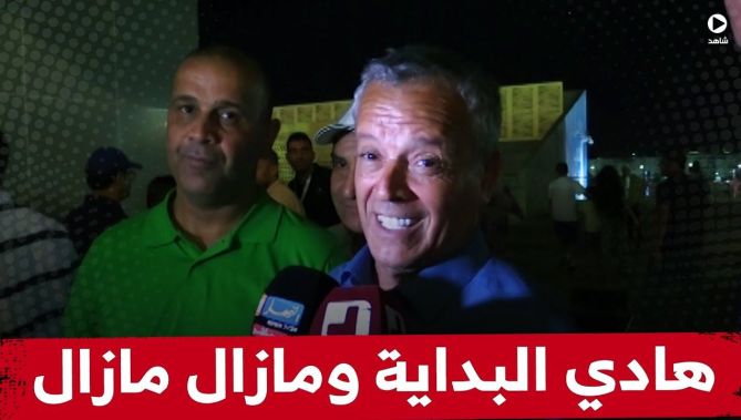 أسطورة كرة القدم الجزائرية #بلومي: شاهدنا كل شيء في حفل الإفتتاح "وهادي البداية ومازال مازل"