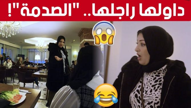 !امرأة داها راجلها للمطعم أو قدام كامل الناس بدلها أو حب يروح مع امرأة أخرى
