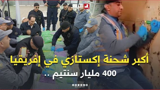 #شاهد أين تم إخفاؤها داخل المركبة 😱😳 .. أكبر شحنة "إكستازي" في إفريقيا قادمة من مرسيليا