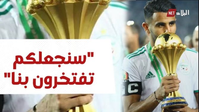 رياض محرز يقطع عهدا للجماهير الجزائرية بخصوص #كأس_إفريقيا.. شاهدوا