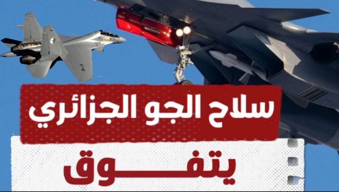 سلاح الجوّ الجزائري يتفوّق إفريقيا وعربيا..شاهدوا