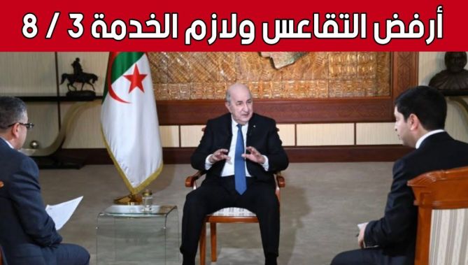 الرئيس تبون: أرفض التقاعس في إنجاز المشاريع ويجب العمل بصيغة 3×8
