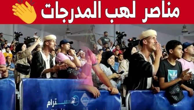 شاهد مناصر يصنع الحدث في المدرجات عقب منازلة الملاكم #أسامة_مرجان
