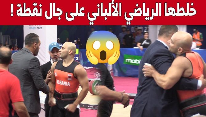 شاهد إنفعال الرباع #الألباني مع لجنة التحكيم بسبب نقطة وردة فعله في الآخير.. شاهدوا