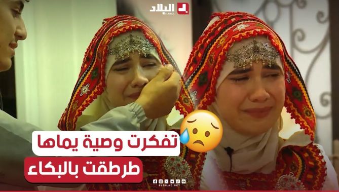 ميليسا تذكرت المسؤولية الي رافدتها ووصية يماها على خاوتها الصغار ترطقط بالبكاء