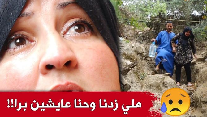 قصة مؤلمة جمعت بين زوجين مجهولي النسب يعيشان بين أحضان غابة في العاصمة