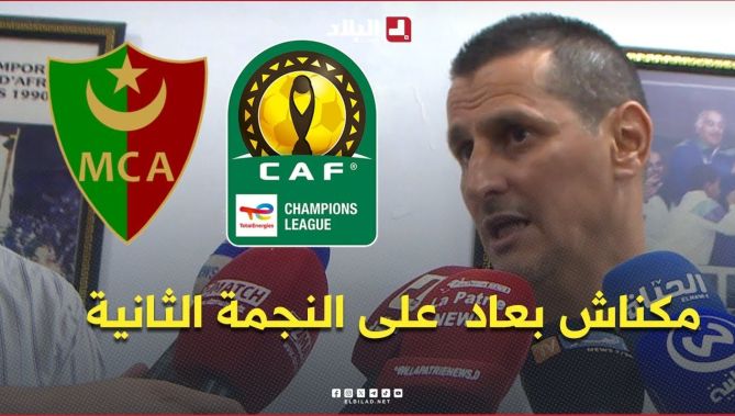 #صايفي .. " مكناش بعاد على النجمة الثانية .. المولودية رجعت لمكانها الحقيقي "