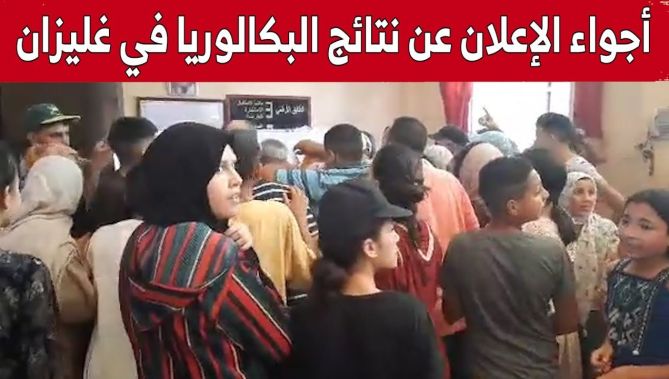 أجواء الإعلان عن نتائج إمتحان شهادة البكالوريا بولاية غليزان