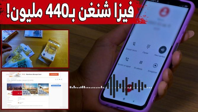 #خلف_الستار اعتـ.داءات وجرائـ.م سـ.رقة خلف الإعلانات التجارية الكاذبة.. والتأشيرة تُباع بـ400 مليون!