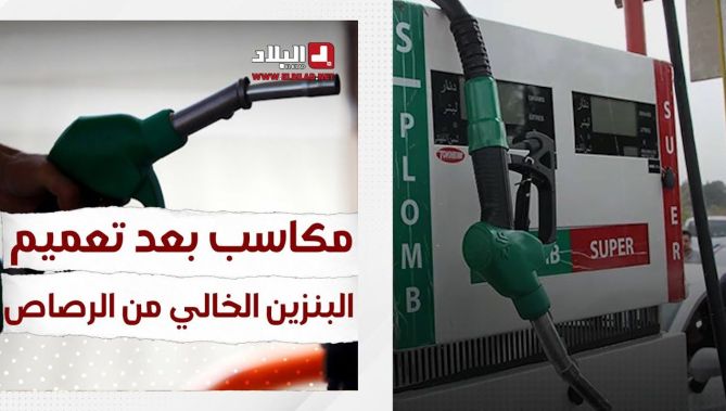 #الجزائر تحقق مكاسب بعد تعميم البنزين الخالي من الرصاص.. شاهد:
