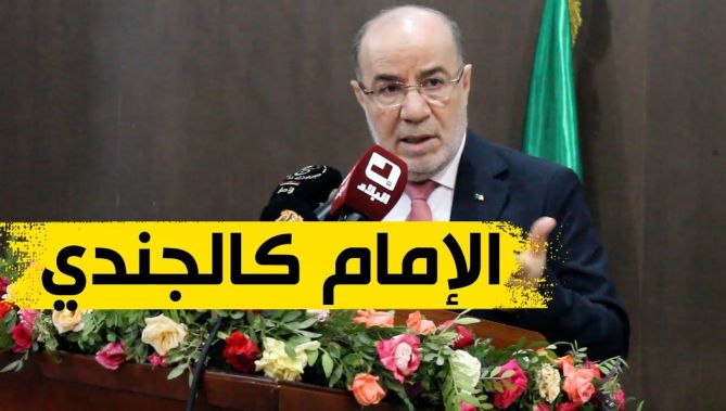 شاهد لماذا شبّه الوزير بلمهدي الإمام بالجندي المتواجد في الحدود