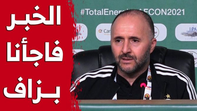 شاهد ردة فعل وتعليق بلماضي حول حادثة الاعتـ،داء على الصحفيين الجزائريين