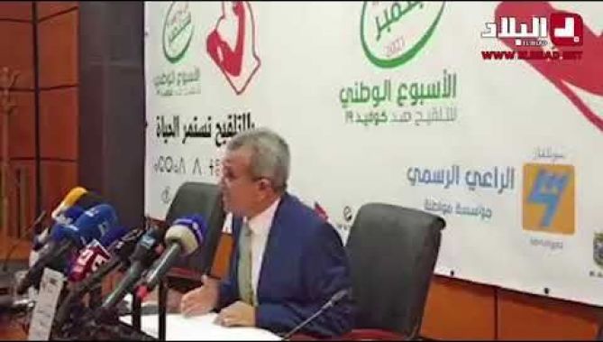 وزير الصحة: "استطعنا بلوغ أكثر من 8 ملايين ملقّحاً ضد فيروس كورونا "كوفيد-19" منذ ا بداية السنة"