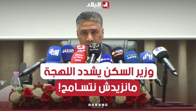 وزيـــر السكن يشــدد اللهجة : ماشي معقول تلميذ يتنقل مسافات بعيـدة وحنا عندنا الأموال لإنجاز مدارس