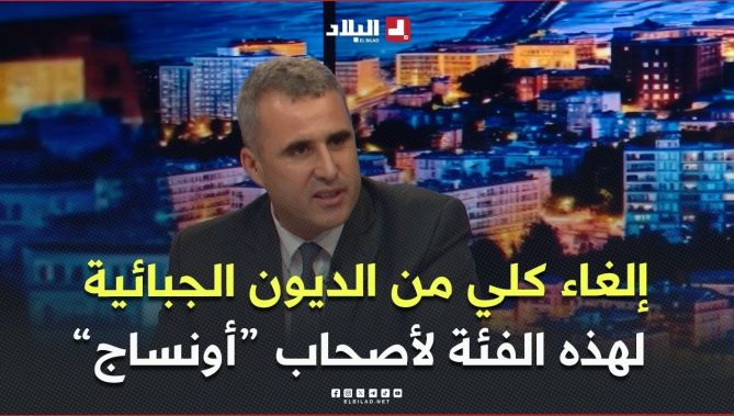بشرى سارة لهذه الفئة من الشباب المستفيد من "أونساج" سابقا..إعفاء كلي من الديون الجبائية.. لكن بشرط!