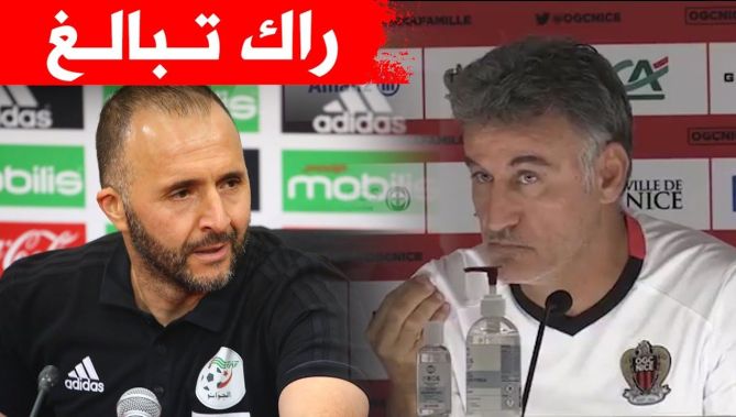 مدرب نيس يرد على بلماضي : "اعتني بفريقك ودعنا نعمل بسلام"