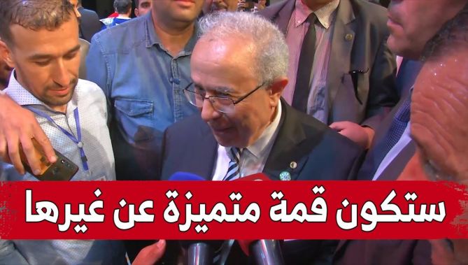 وزير الخارجية #رمطان_لعمامرة : الجزائر جاهزة دائما والقمة العربية ستكون مميزة ومتميزة عن غيرها