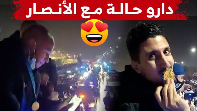 مشاهد رائعة من داخل حافلة "الخضر".. وهكذا تفاعل اللاعبين مع الأنصار.. شاهدوا