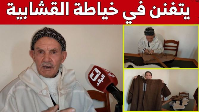 عمي محمد من قالمة.. يتفنن في خياطة "القشابية" ويمتهنها لقرابة الـ60 سنة.. شاهد