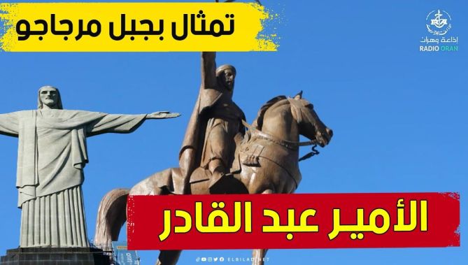 المشــروع الضخم بمدينة وهران .. تمثال الأمير عبد القادر بجبل مرجاجو بطــول 42 متر