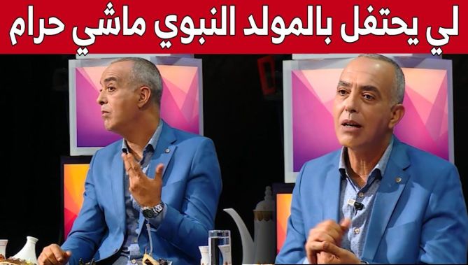 هكذا علق الإعلامي محمد سلطاني عن الإحتفال بالمولد النبوي الشريف... شاهدوا