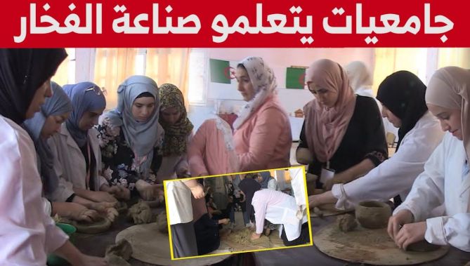 نسوة من جيجل يقتحمن عالم صناعة الفخار وتزيينه.. شاهدوا