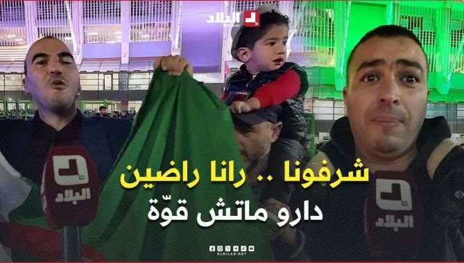 جماهير الخضر تُشيد بالأداء.. رضا واسع عن مستوى المنتخب 🔥🇩🇿 #شاهدوا