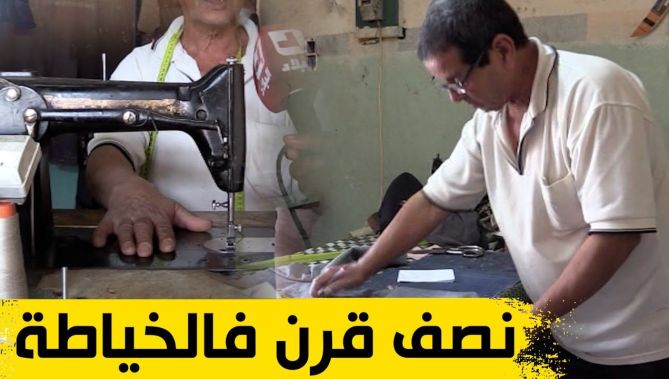 "تبسة: "هوام الفاهم" يمتهن الخياطة منذ نصف قرن.. "انا الخياطة عيشت بيها 5 أبناء