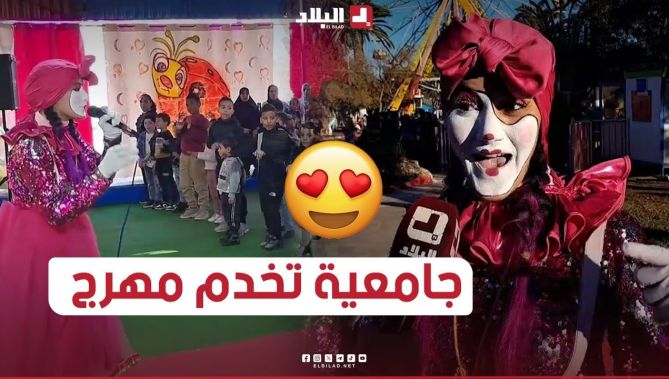 "ريمة" جامعية من وهران تخدم مهرج.. وقدرت بشخصيتها تخلي الأطفال يتفاعلو معاها بشكل عجيب😍🤡.. شاهد: