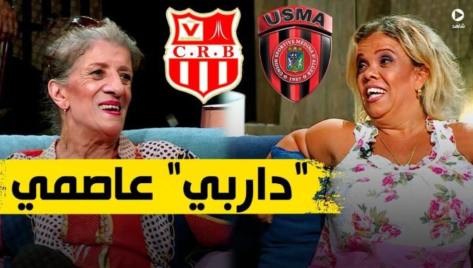 ماهو الفريق الرياضي الذي تناصره الفنانة #بيونة؟ شاهدوا ماذا أجابت