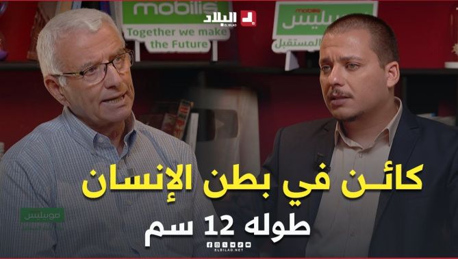 من أغرب #المعلومات التي ستسمعها .. #كائن_طفيلي يعيش في #بطن_الإنسان طوله 12 مترا.