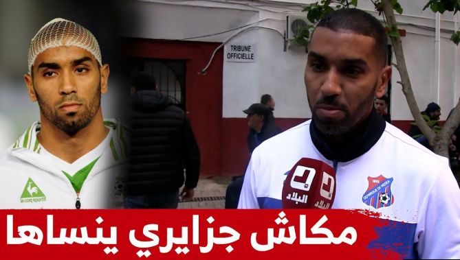 #خالد_لموشية يستحضر ملحمة #اأم_درمان ... "نفرح كي يفكرني الشعب بواش عشنا فالسودان"