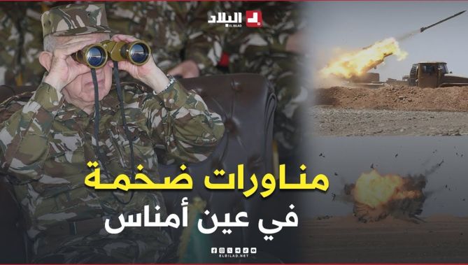 شاهدوا.. مناورات الجيش الجزائري بالذخيرة الحية بمنطقة عين أمناس بالناحية العسكرية الرابعة