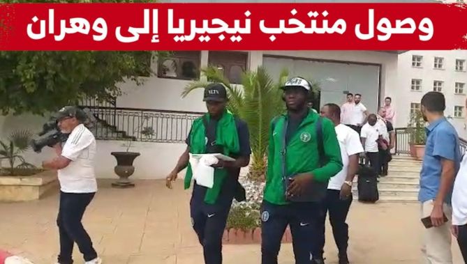 منتخب نيجيريا يصل إلى وهران تحسبا للمباراة الودية ضد المنتخب الوطني غدا الثلاثاء