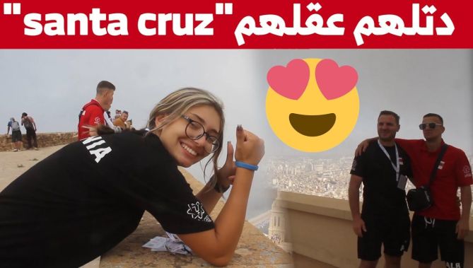 الوفد الألباني يزور قلعة "سانتا كروز" بوهران ويثني على الشعب الجزائري.. شاهدوا
