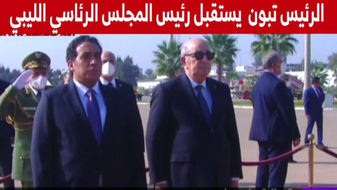 الرئيس تبون يستقبل رئيس المجلس الرئاسي الليبي محمد يونس المنفي للمشاركة في القمة العربية