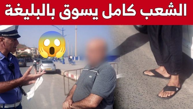 سائق يقود سيارة و هو يرتدي "حذاء صيفي" ..شاهد تبريره الغريب للشرطي عند توقيفه