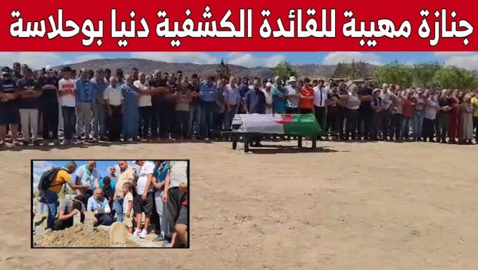 جنـ.ـازة مهـ.ـيبة للقائدة الكشفية #دنيا_بوحلاسة بحضور العديد من إطارات الكشافة الإسلامية